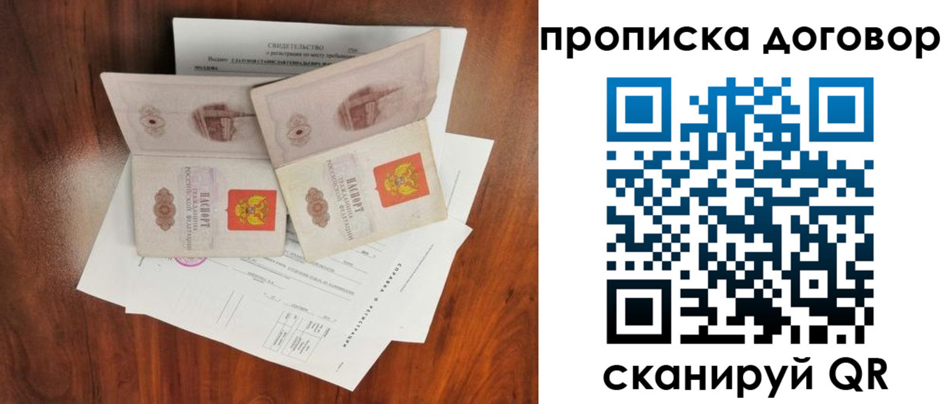 прописка для кредита в Медногорске