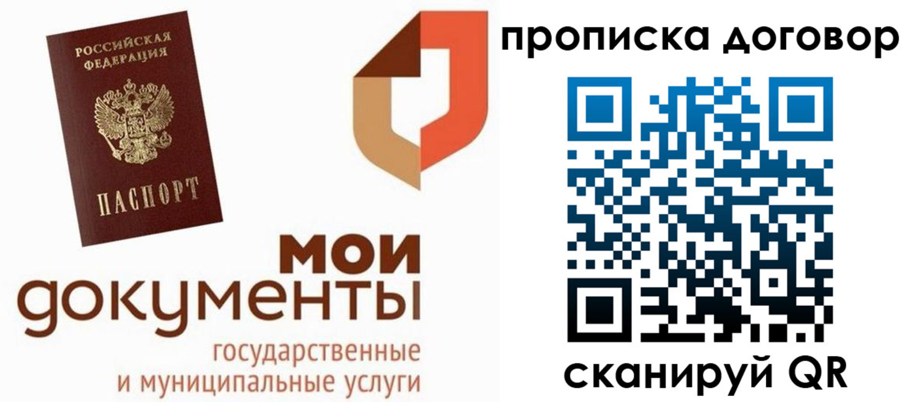 где прописаться в Медногорске