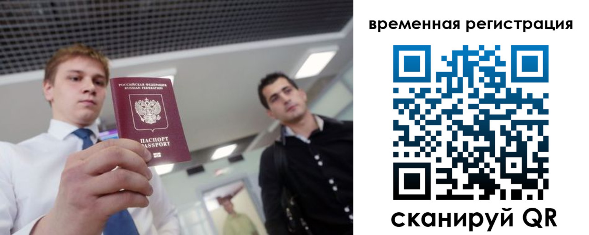 временная регистрация 2025 в Медногорске