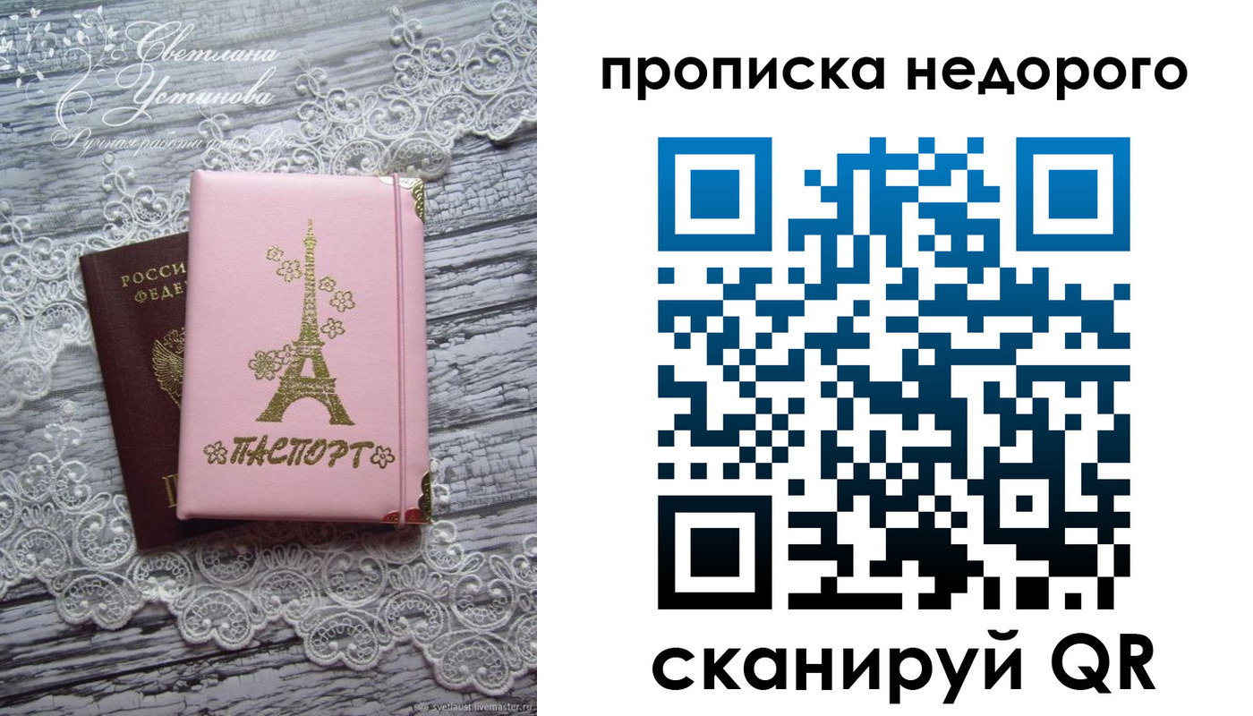 прописка для кредита в Медногорске