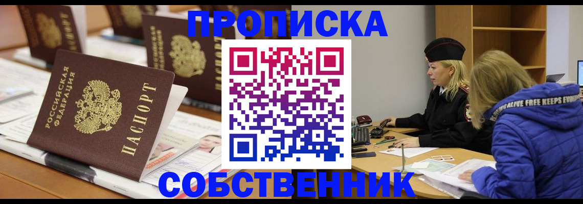 временная регистрация адрес в Медногорске
