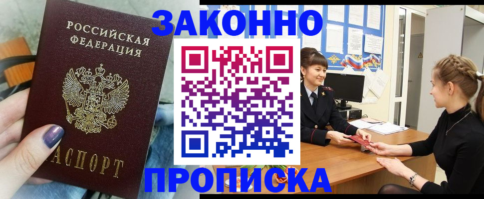 временная регистрация поиск в Медногорске