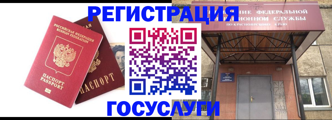 прописка паспорт в Медногорске
