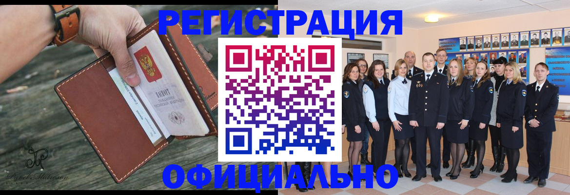 прописка ребенка в Медногорске