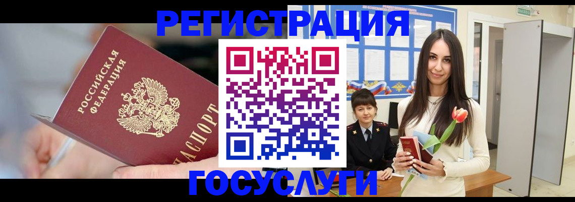 временная регистрация недорого в Медногорске