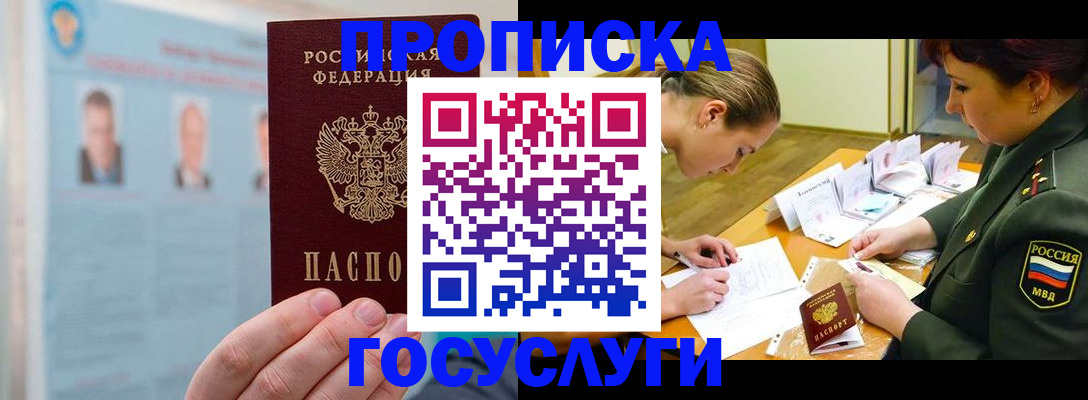 временная регистрация в Медногорске