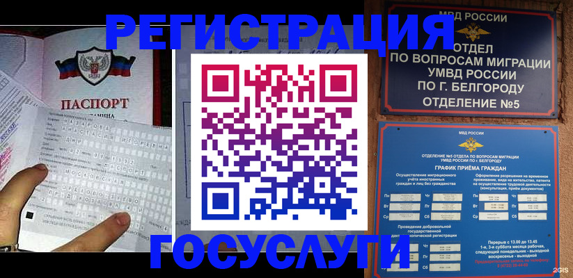 временная регистрация в квартире в Медногорске