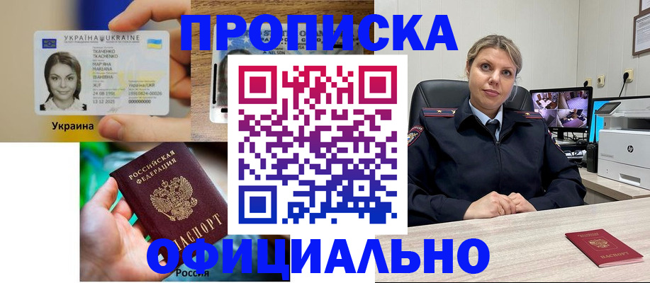 пропишу в квартире в Медногорске