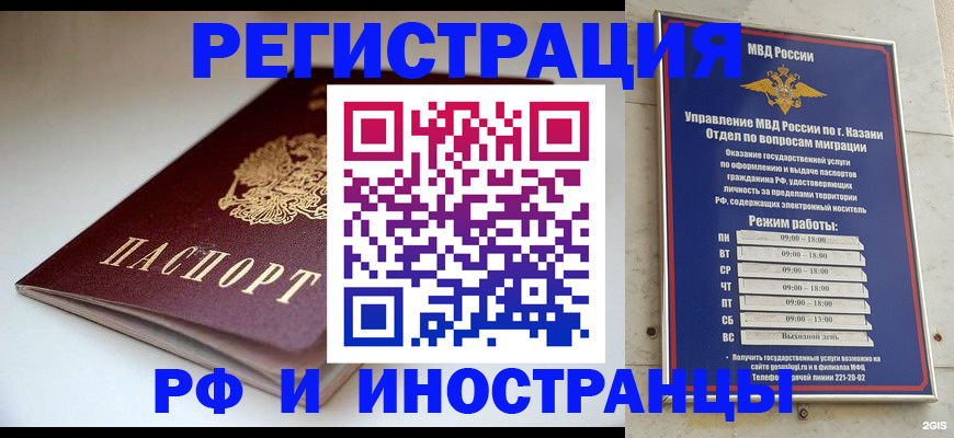 купить прописку в Медногорске