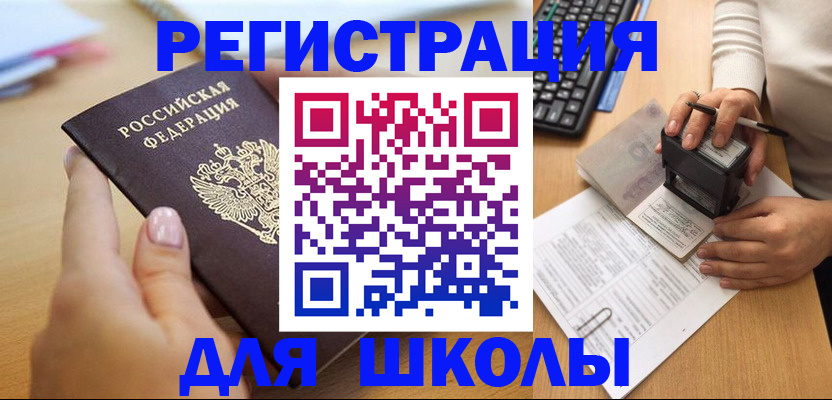 прописка иностранных граждан в Медногорске