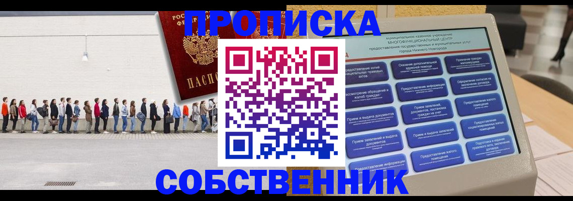 прописка иностранных граждан в Медногорске