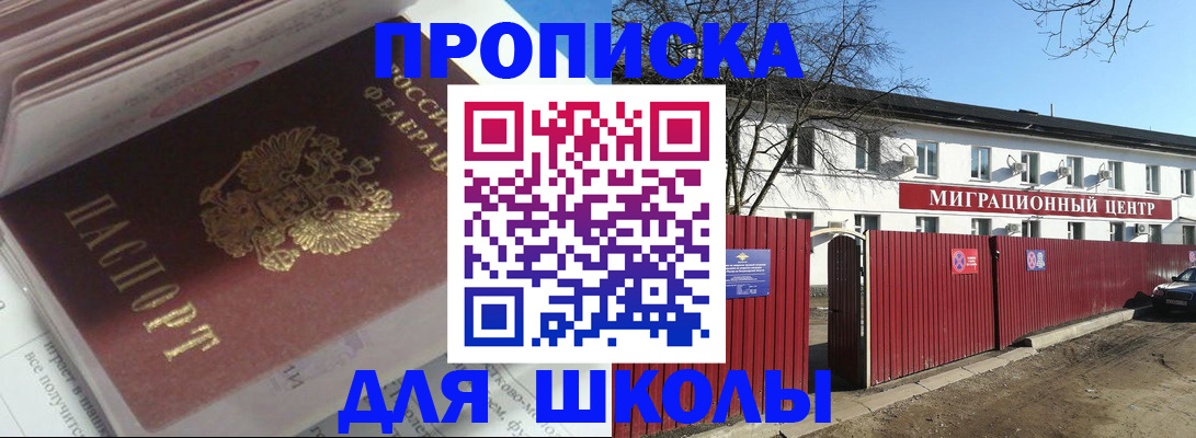 временная регистрация госуслуги в Медногорске