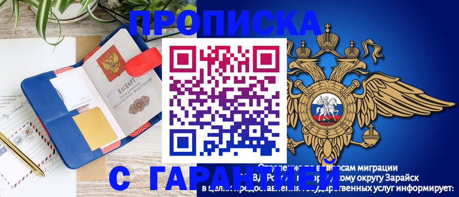 временная регистрация в квартире в Медногорске